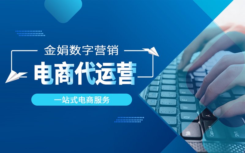 秦皇岛喜纳电子商务有限公司电话：服务与效率的完美结合