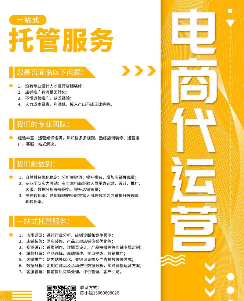 秦皇岛喜纳电子商务有限公司电话：拨打电话还是访问官网？